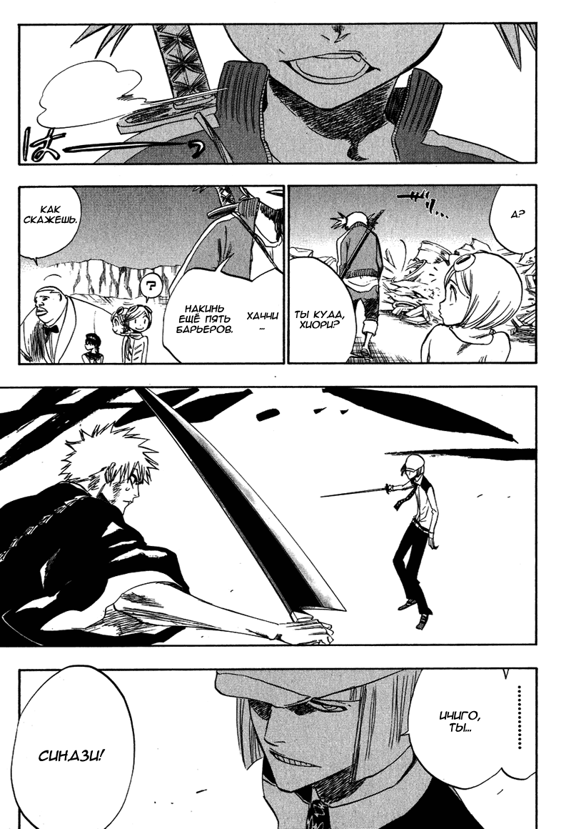 Read Bleach RU Manga Online