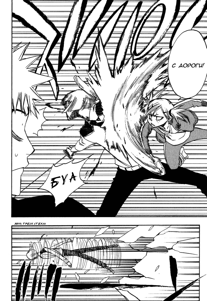 Read Bleach RU Manga Online