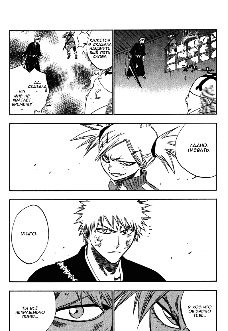 Read Bleach RU Manga Online