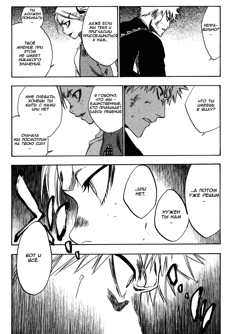 Read Bleach RU Manga Online