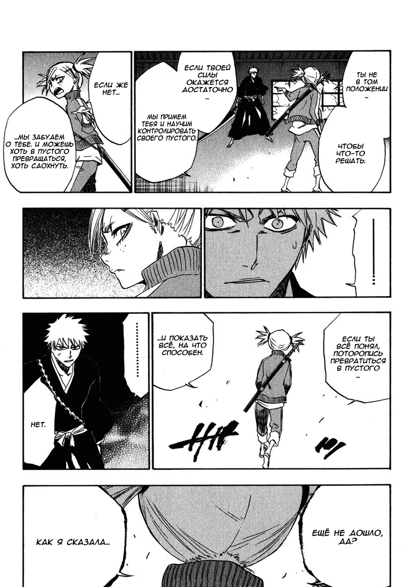 Read Bleach RU Manga Online