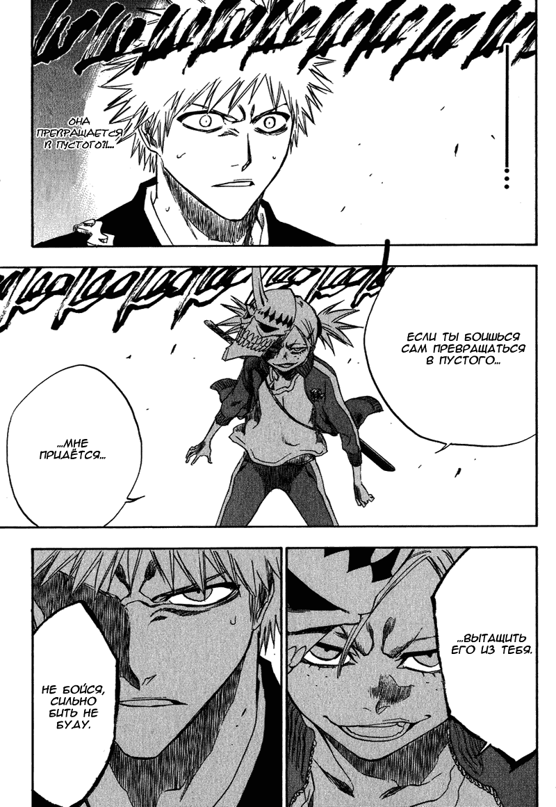 Read Bleach RU Manga Online