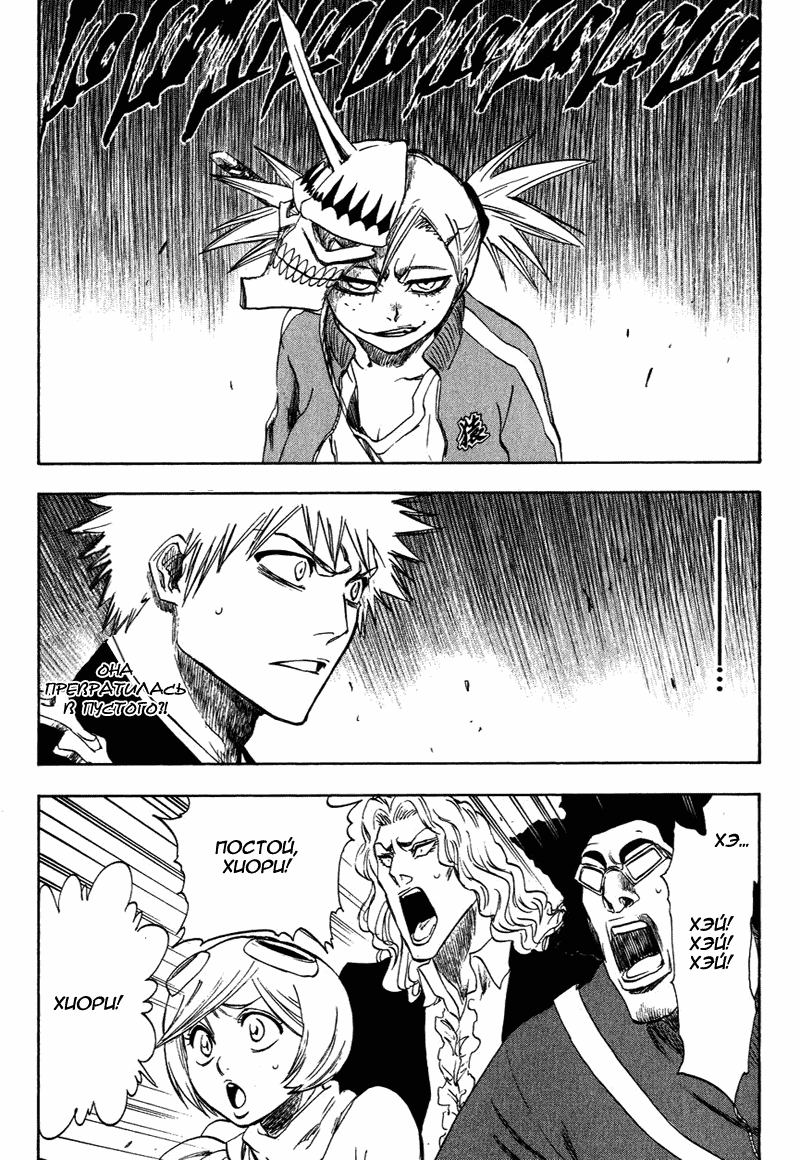Read Bleach RU Manga Online