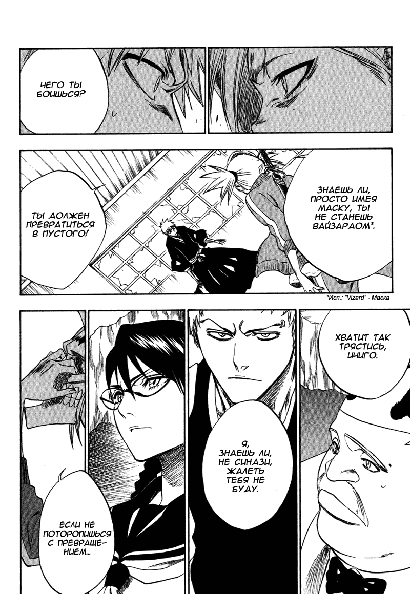 Read Bleach RU Manga Online