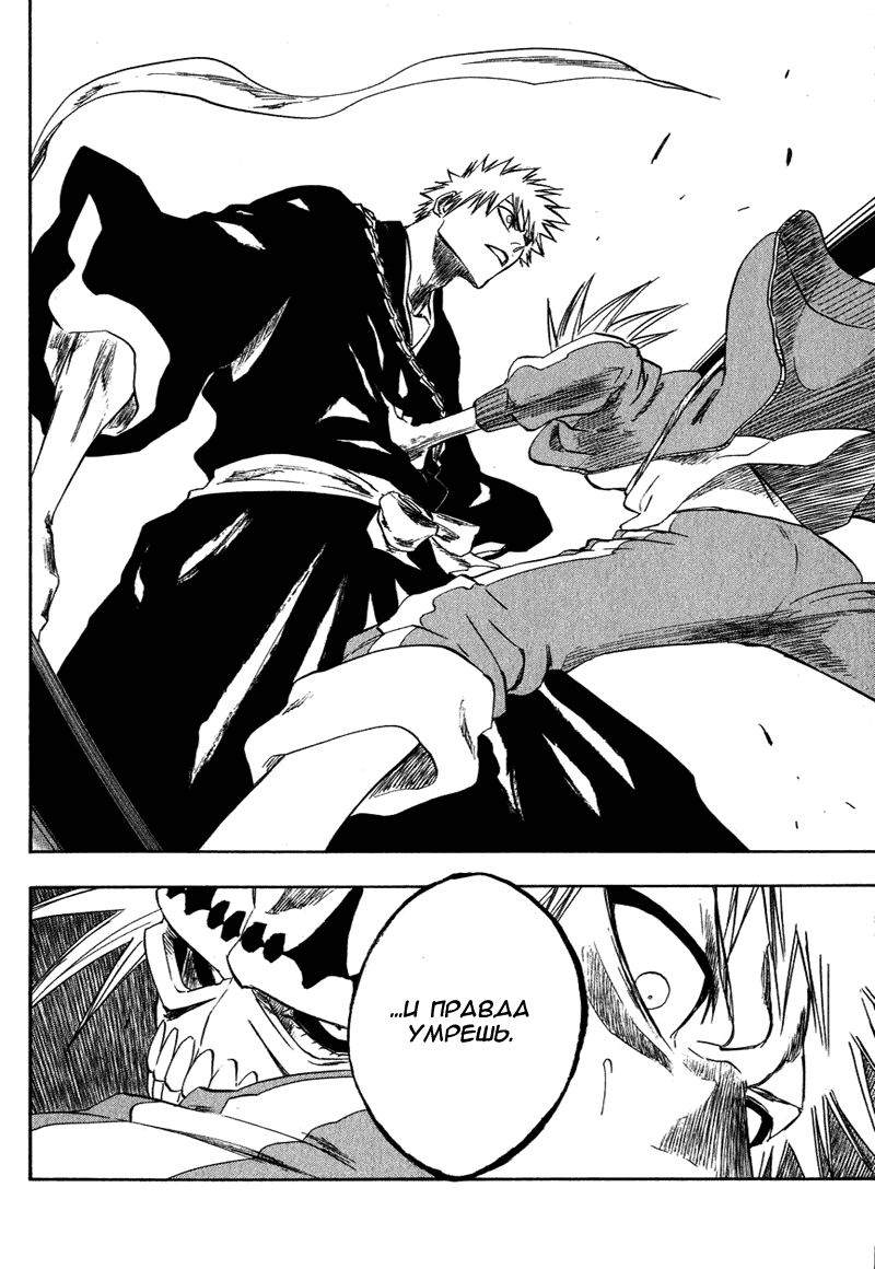 Read Bleach RU Manga Online