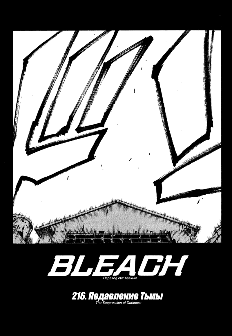 Read Bleach RU Manga Online