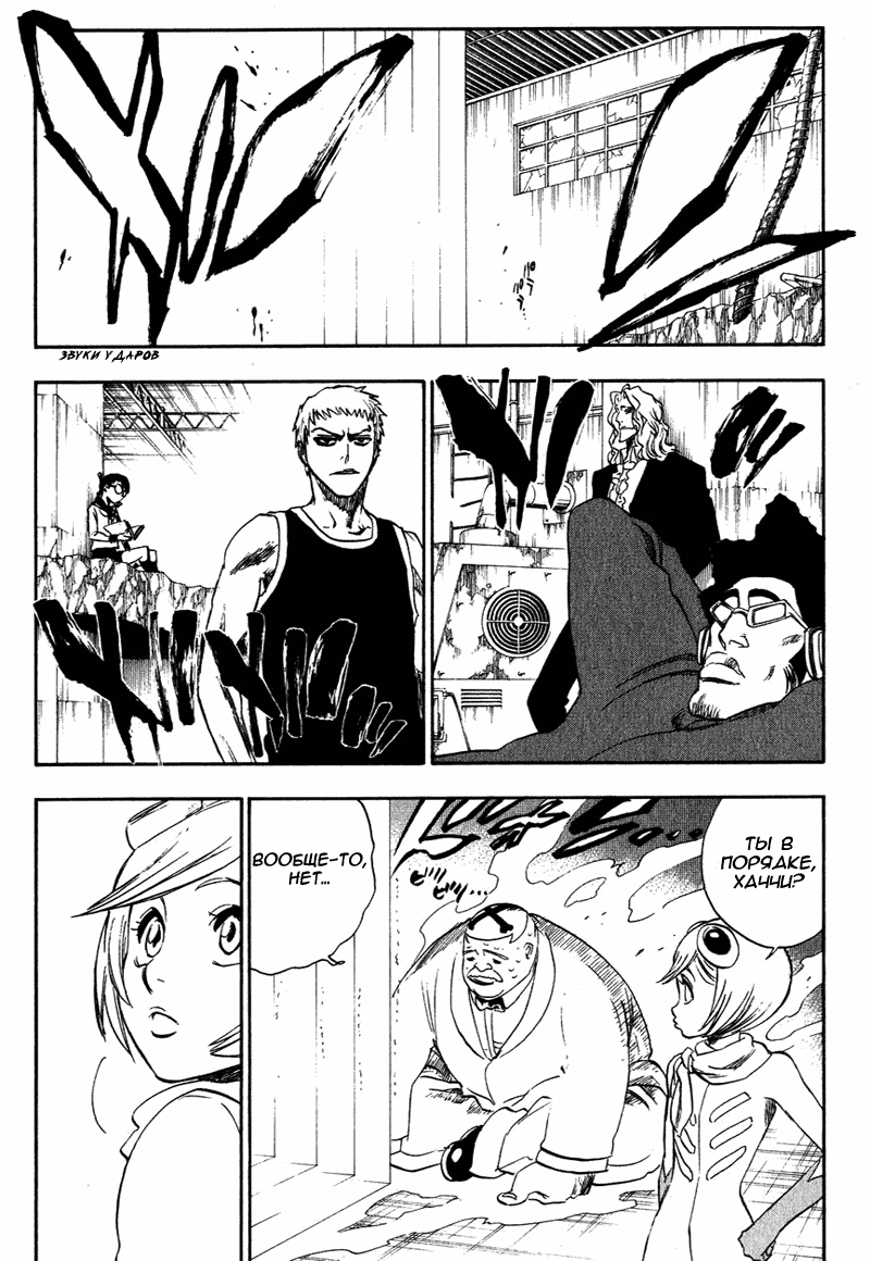 Read Bleach RU Manga Online