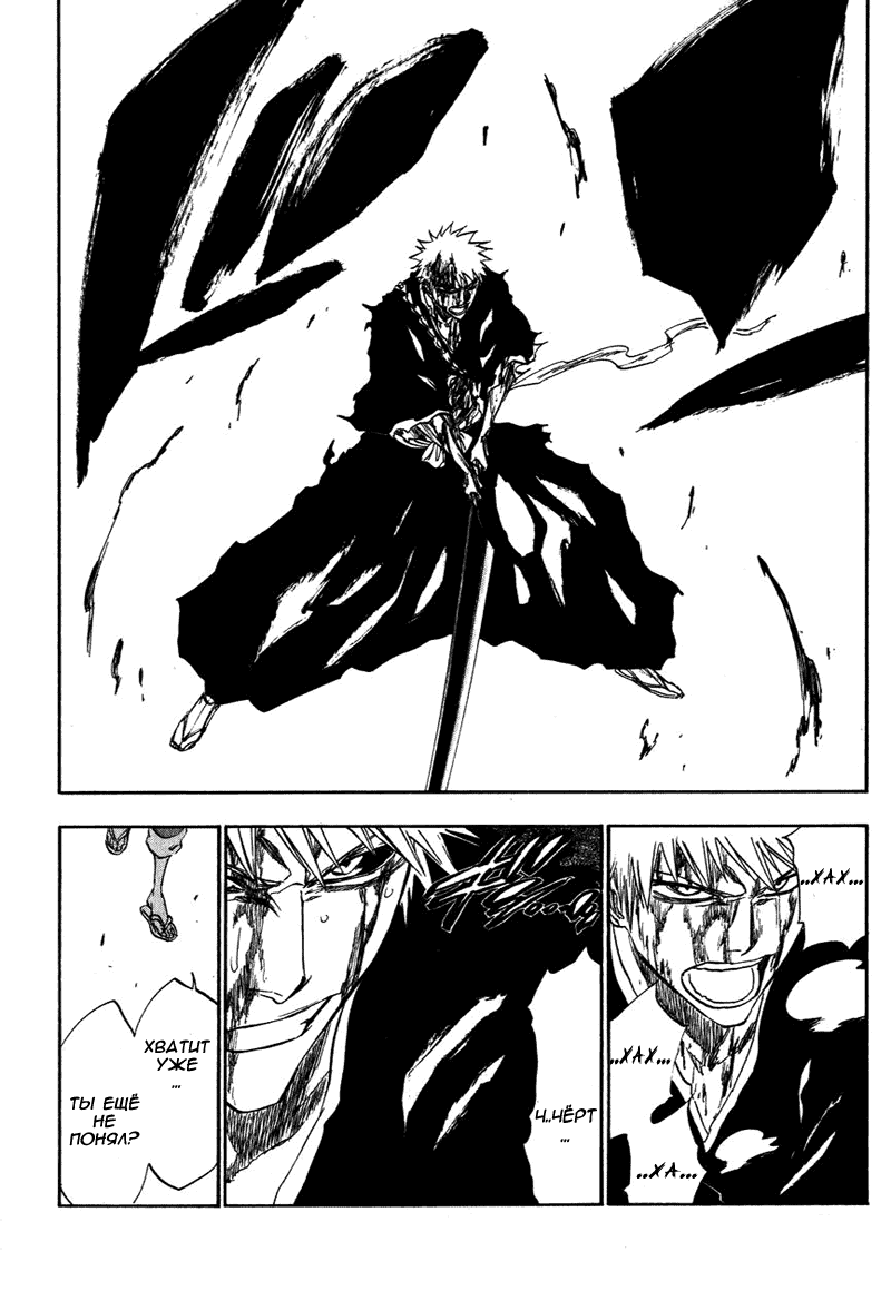 Read Bleach RU Manga Online