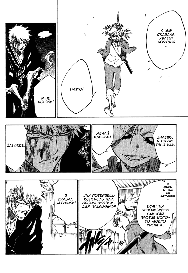 Read Bleach RU Manga Online