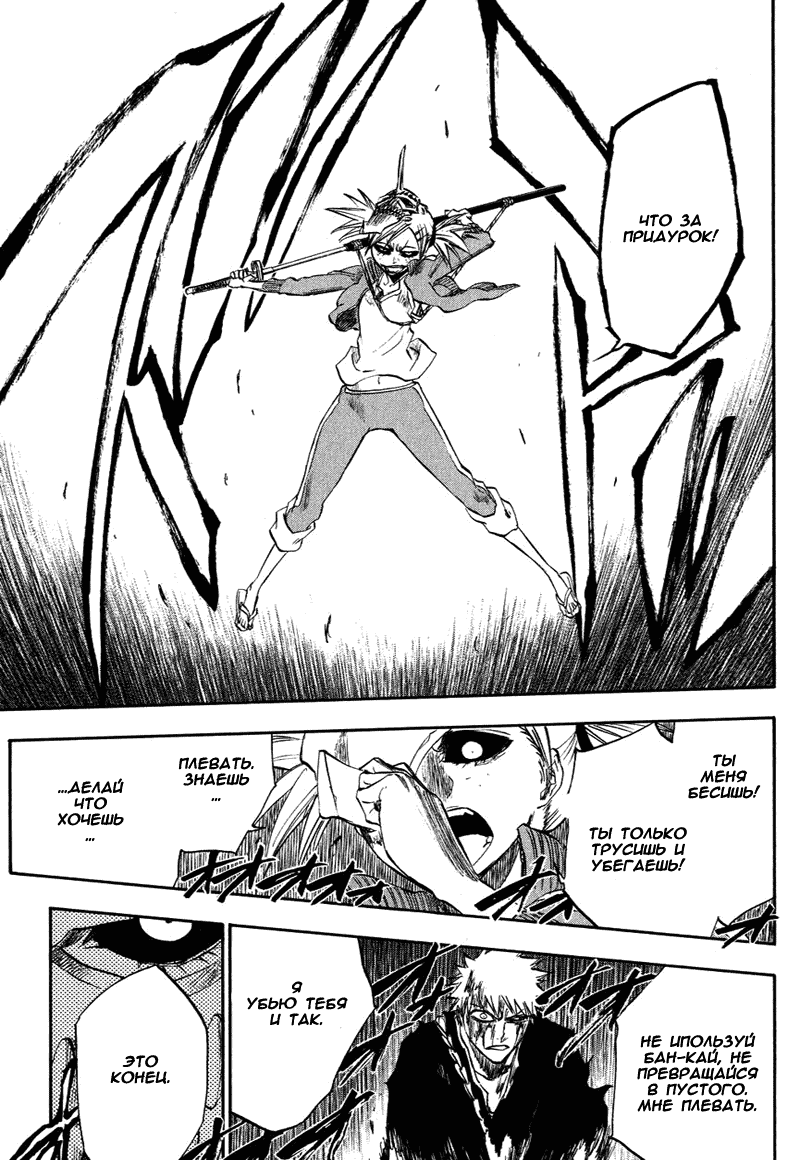 Read Bleach RU Manga Online