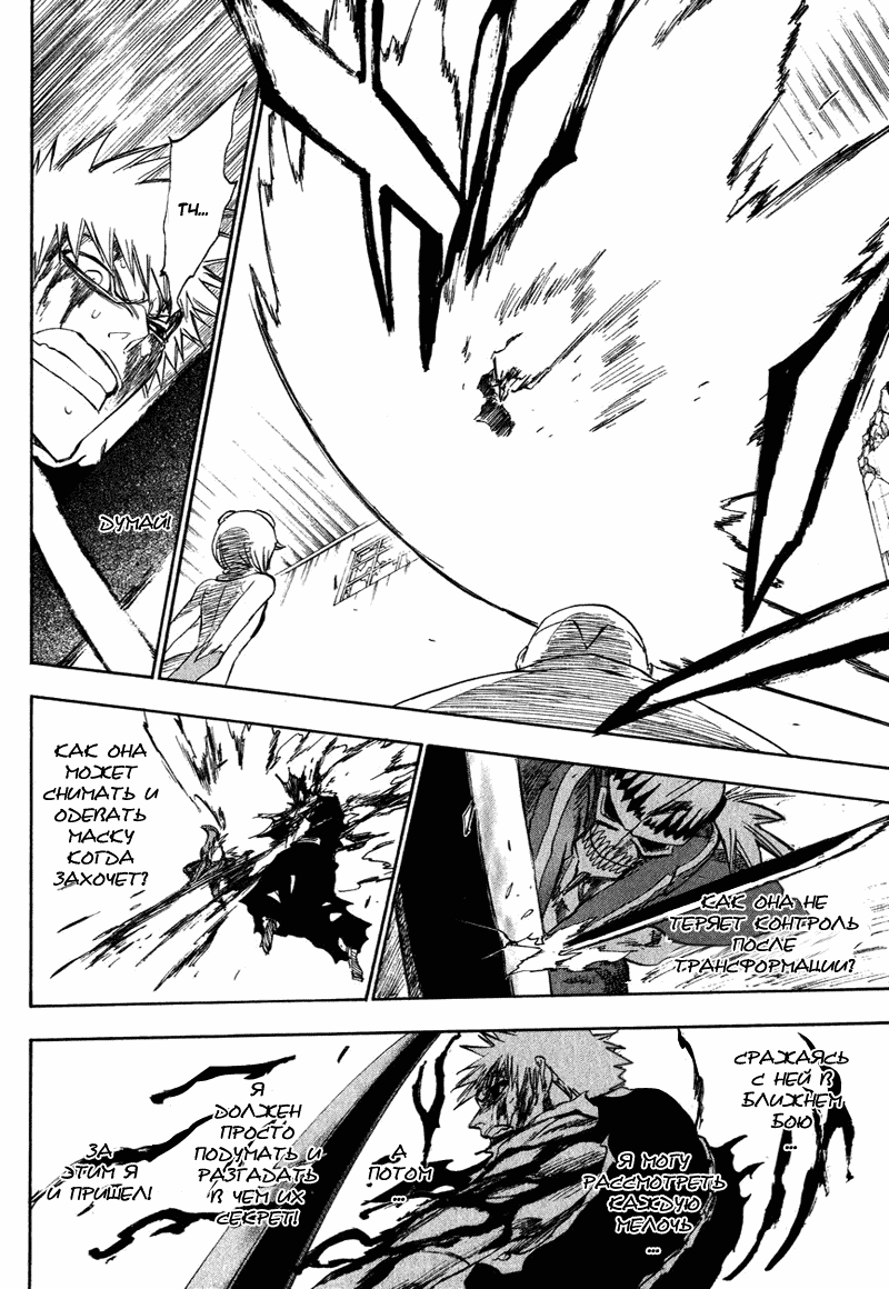 Read Bleach RU Manga Online