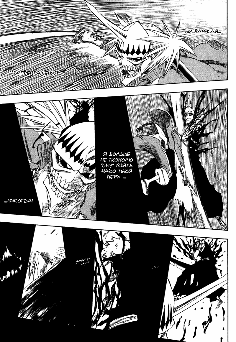 Read Bleach RU Manga Online