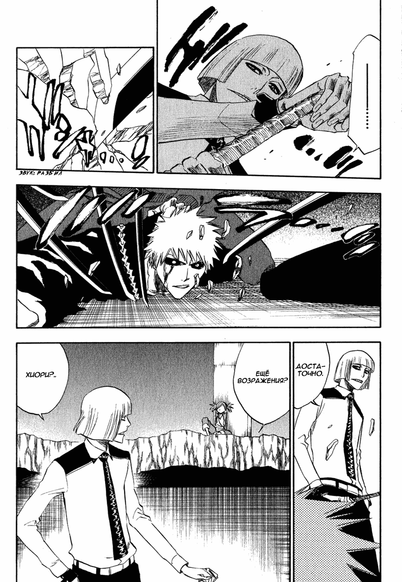 Read Bleach RU Manga Online