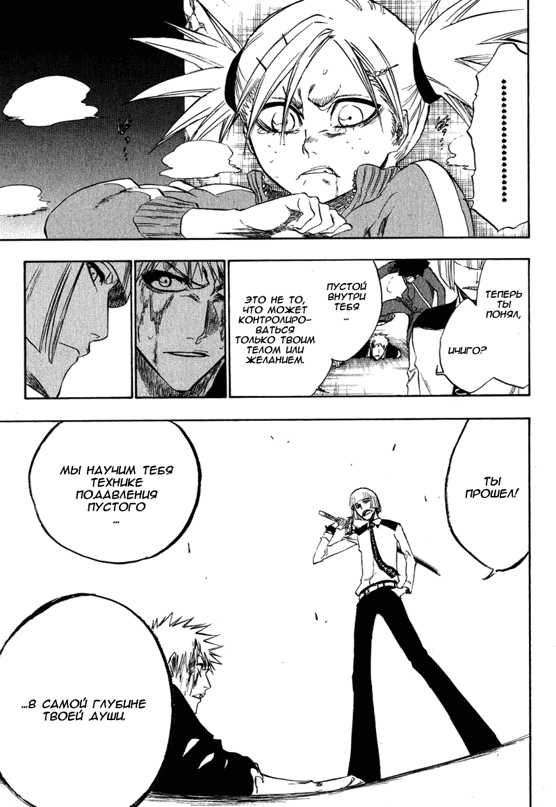 Read Bleach RU Manga Online