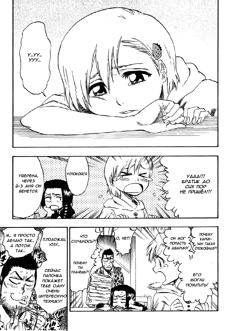 Read Bleach RU Manga Online