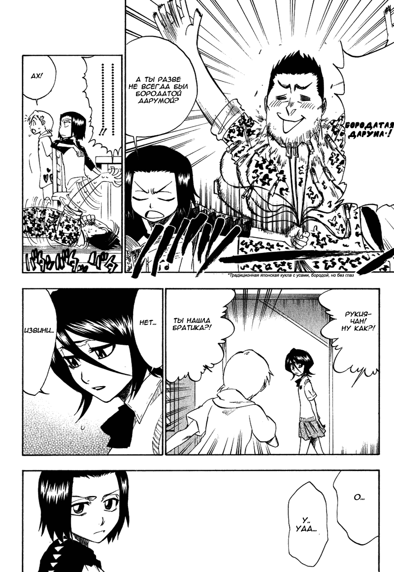 Read Bleach RU Manga Online