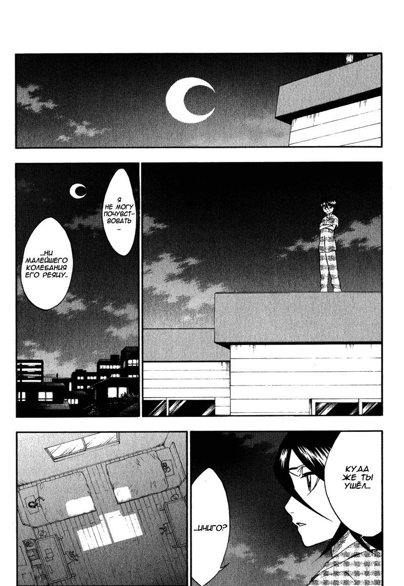 Read Bleach RU Manga Online