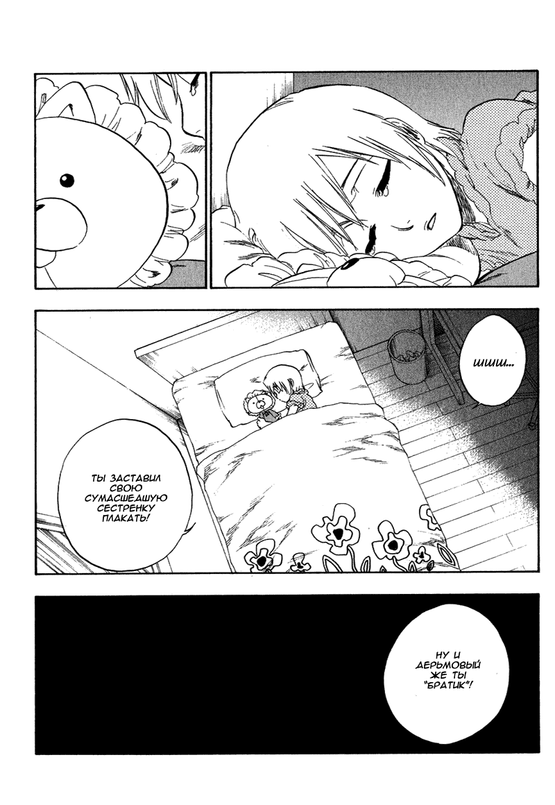 Read Bleach RU Manga Online