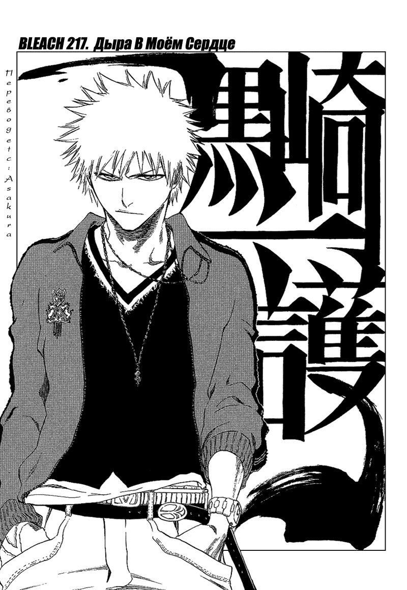 Read Bleach RU Manga Online