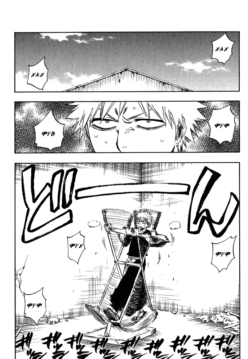 Read Bleach RU Manga Online