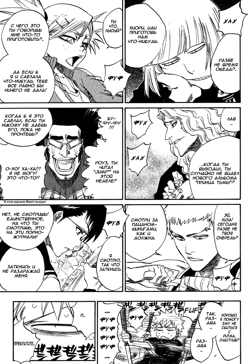 Read Bleach RU Manga Online