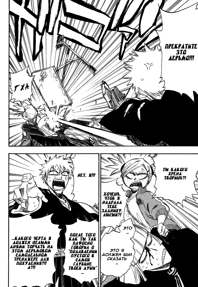 Read Bleach RU Manga Online