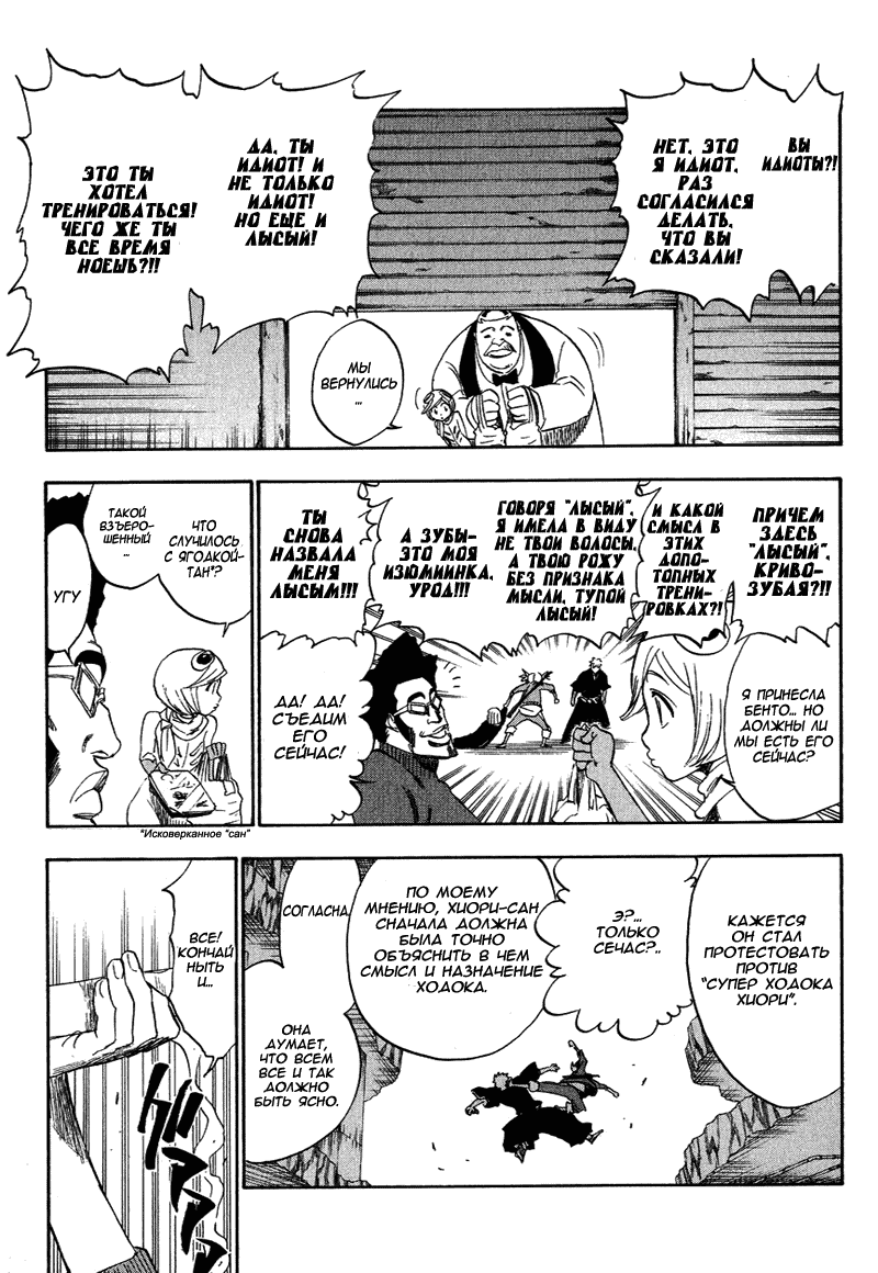 Read Bleach RU Manga Online