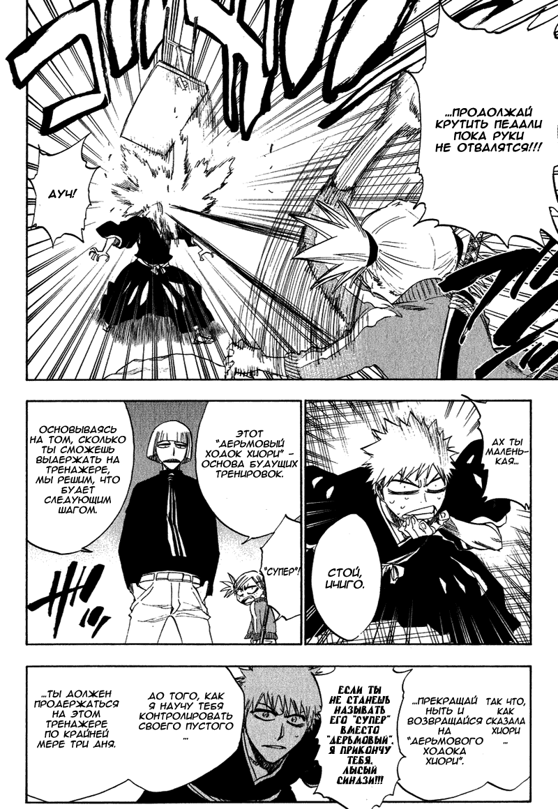 Read Bleach RU Manga Online