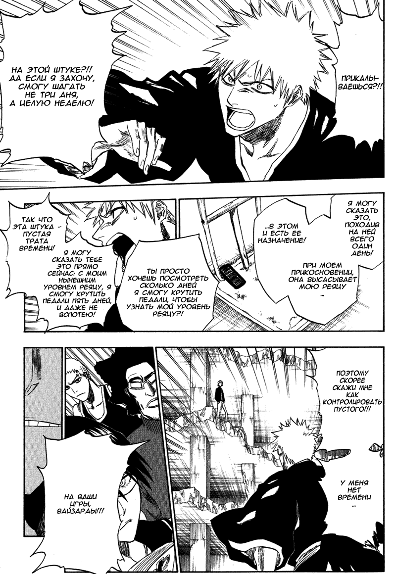 Read Bleach RU Manga Online