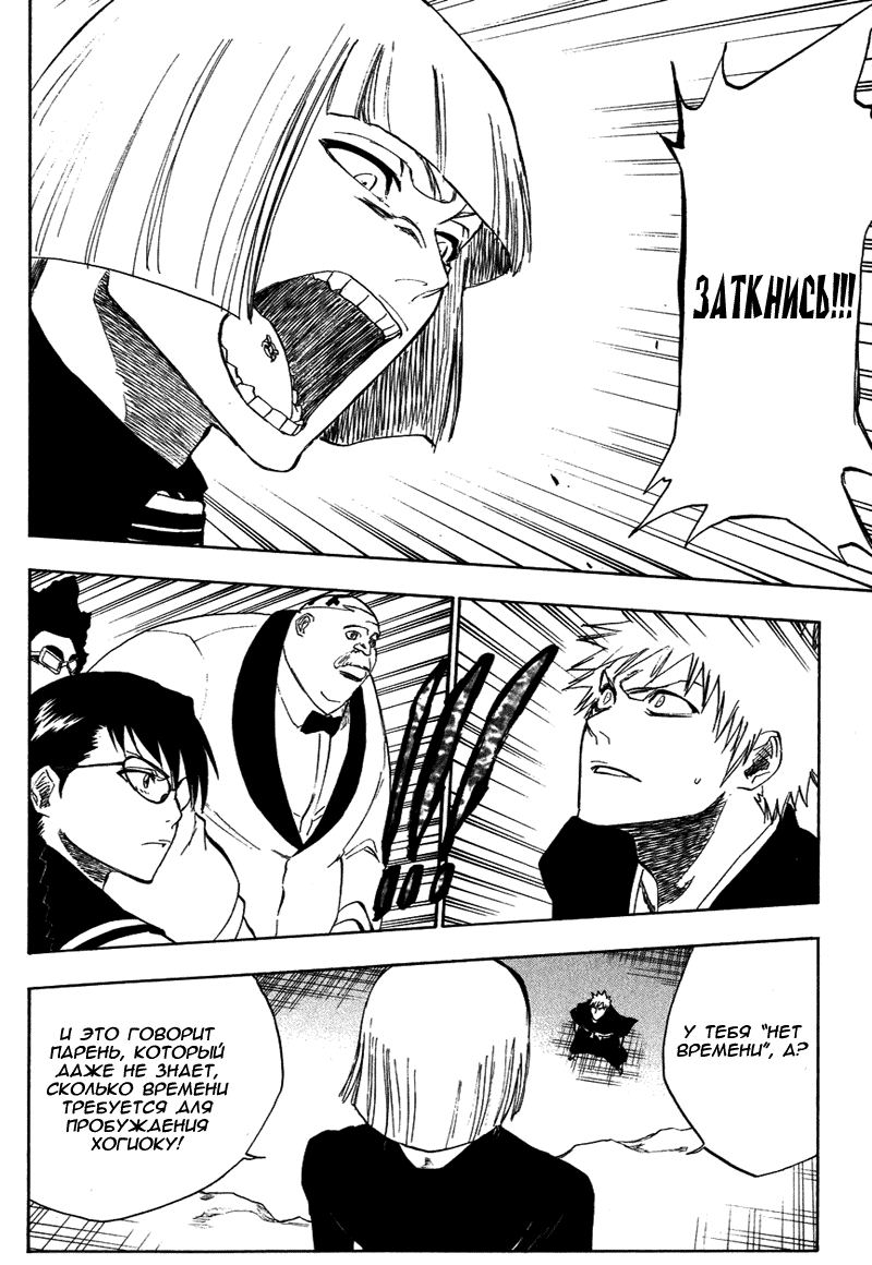 Read Bleach RU Manga Online