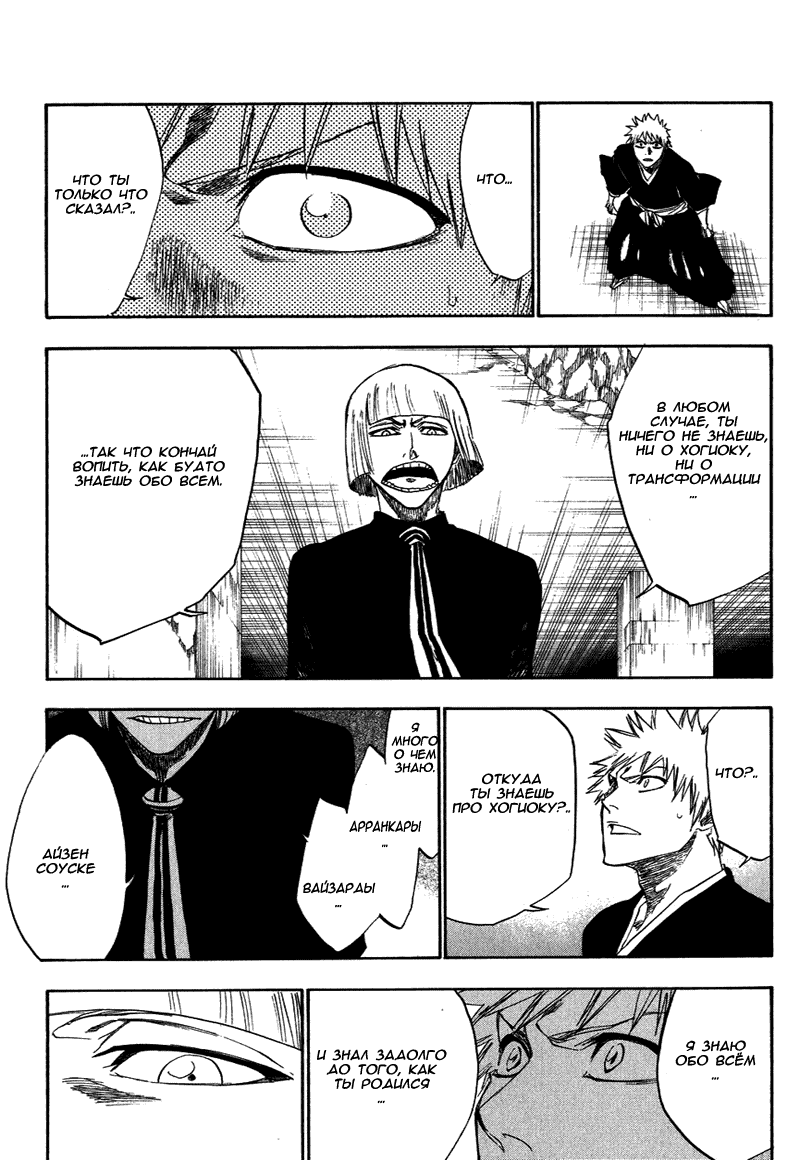 Read Bleach RU Manga Online