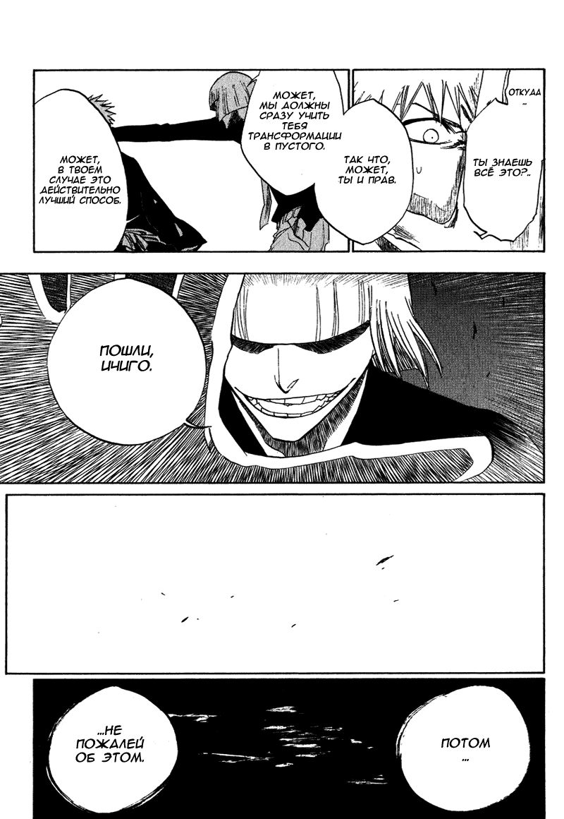 Read Bleach RU Manga Online