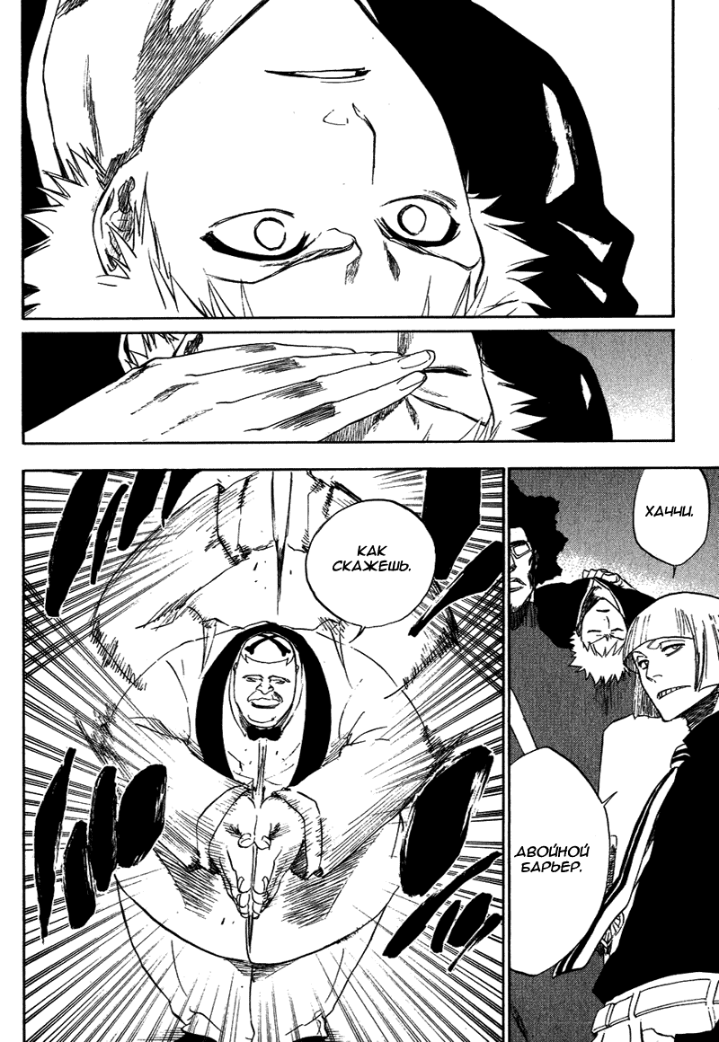 Read Bleach RU Manga Online