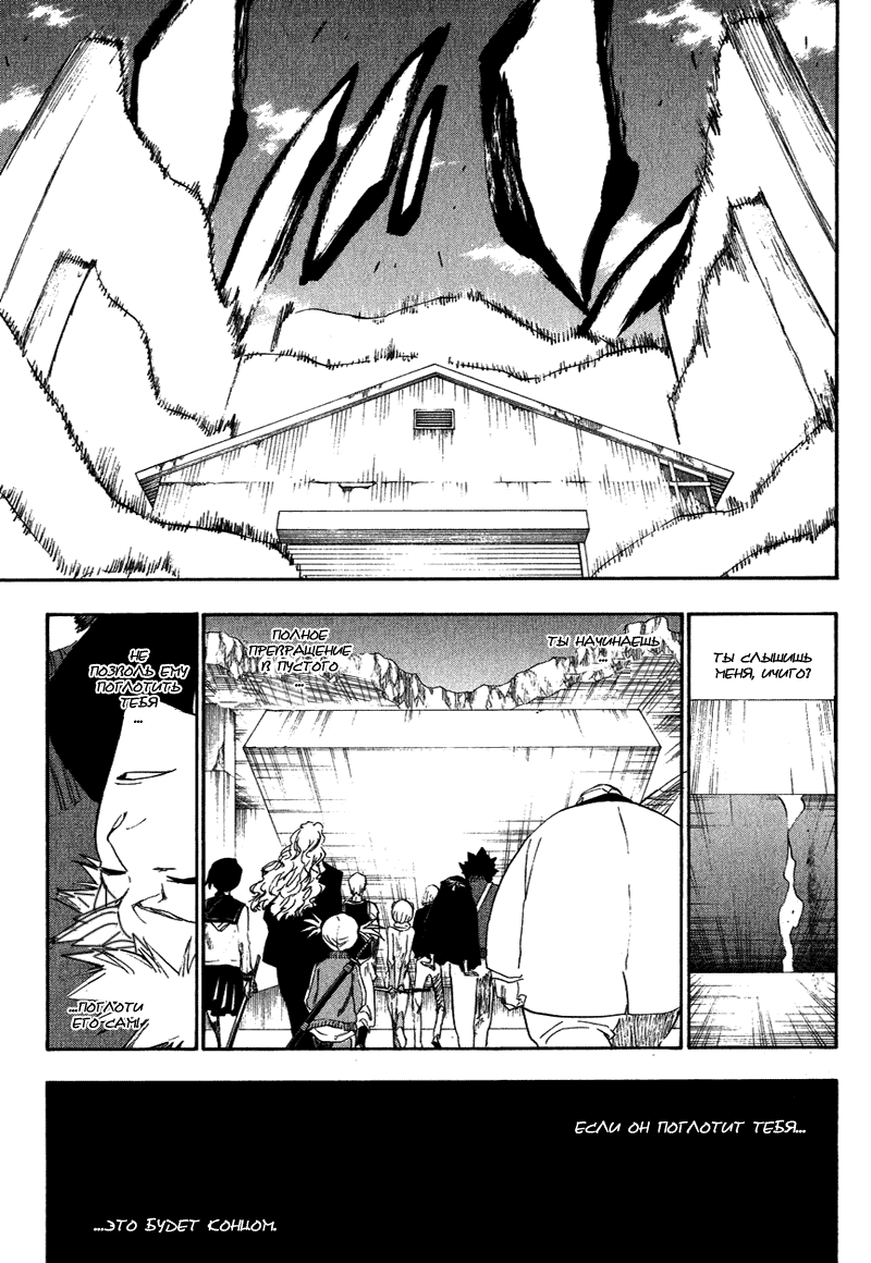 Read Bleach RU Manga Online
