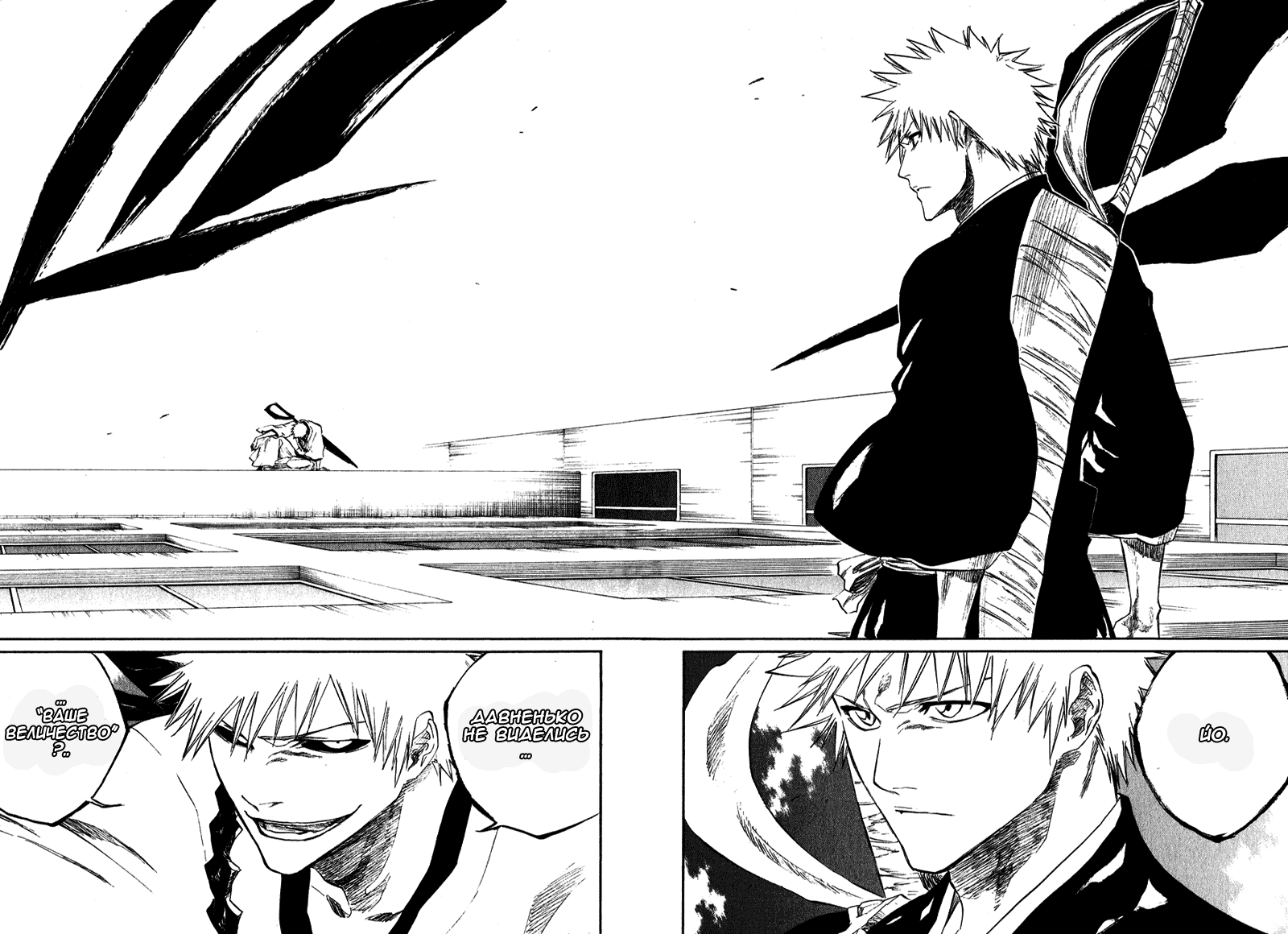 Read Bleach RU Manga Online