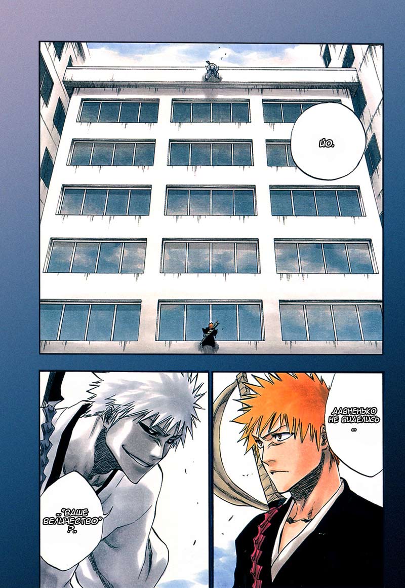 Read Bleach RU Manga Online