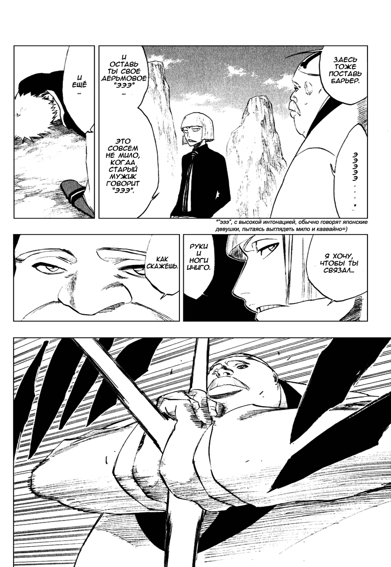 Read Bleach RU Manga Online