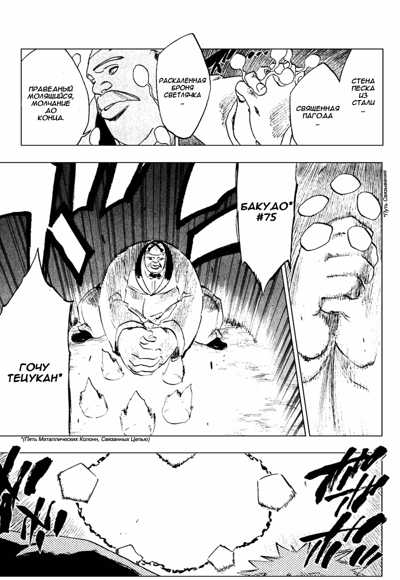 Read Bleach RU Manga Online