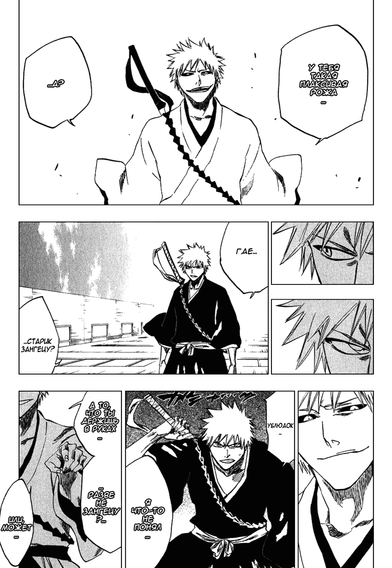 Read Bleach RU Manga Online