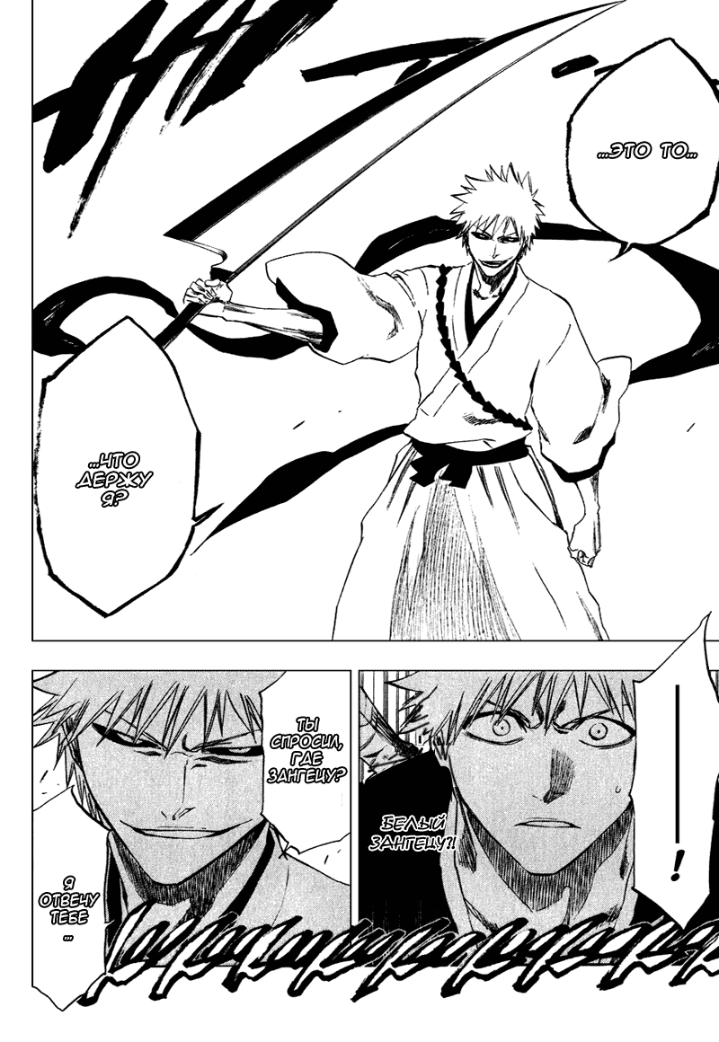 Read Bleach RU Manga Online