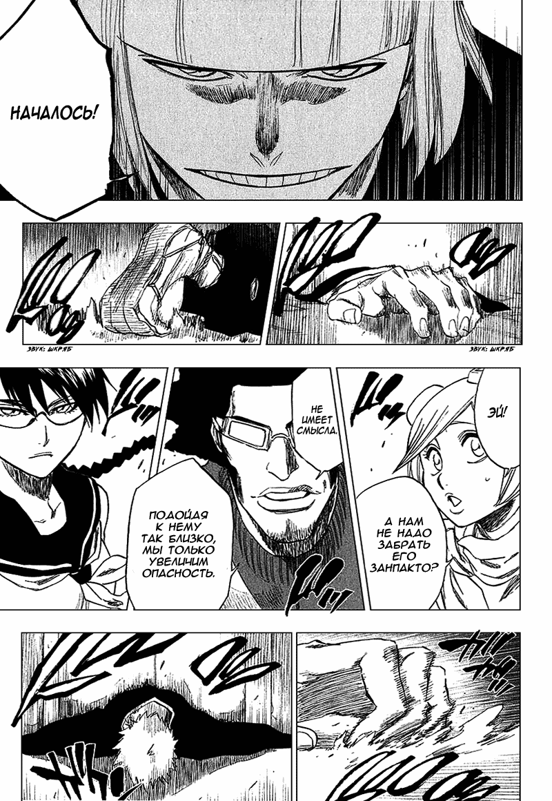 Read Bleach RU Manga Online