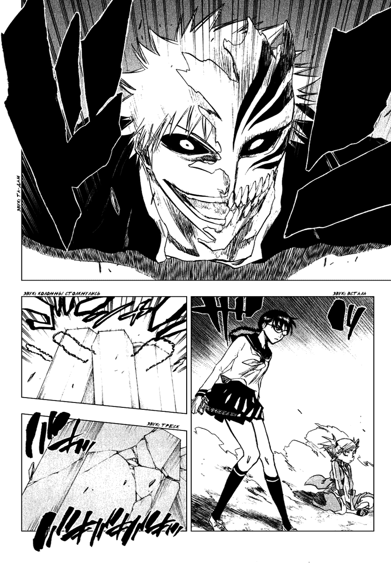 Read Bleach RU Manga Online