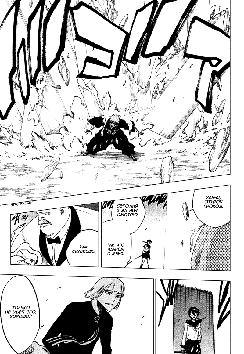Read Bleach RU Manga Online