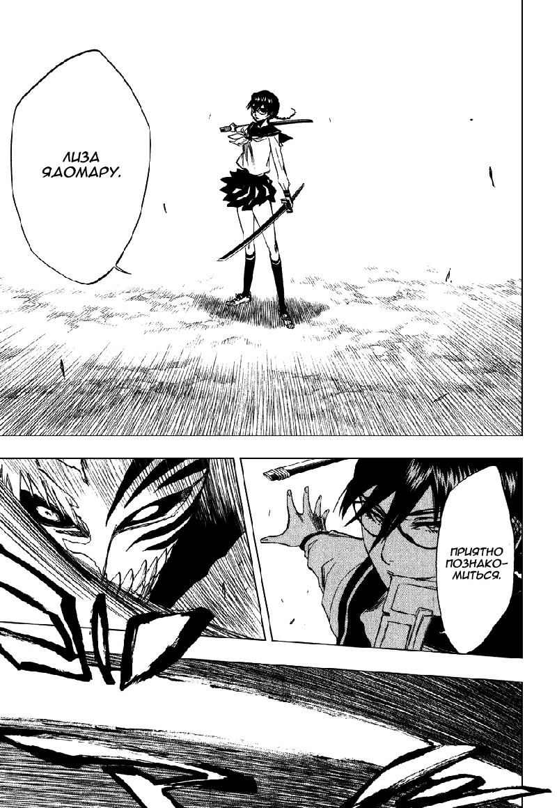 Read Bleach RU Manga Online