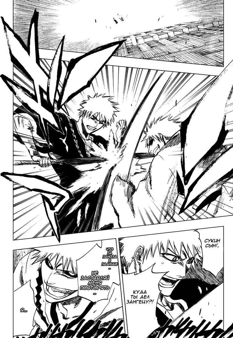 Read Bleach RU Manga Online