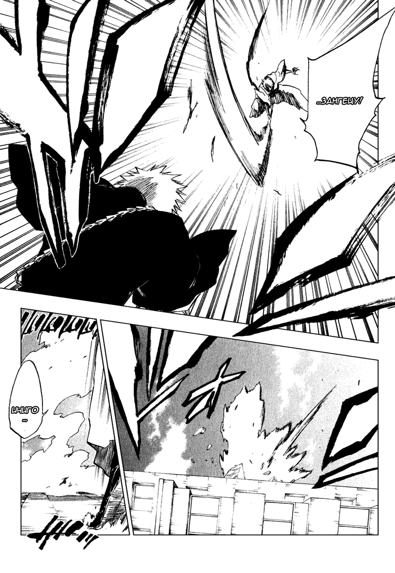 Read Bleach RU Manga Online