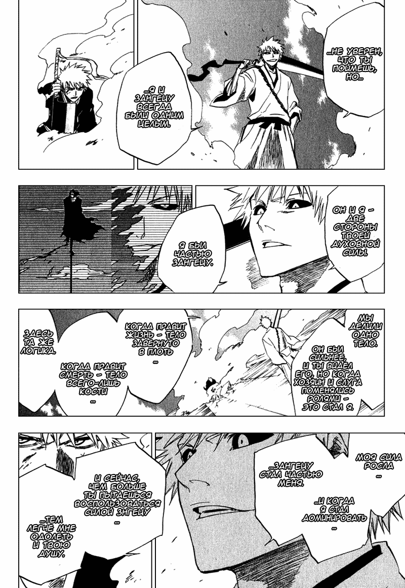 Read Bleach RU Manga Online