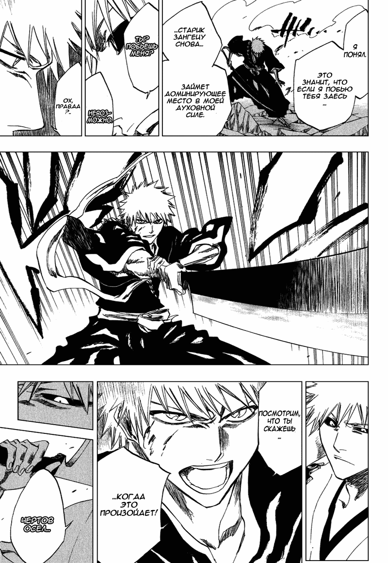 Read Bleach RU Manga Online