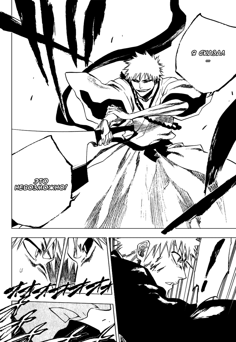 Read Bleach RU Manga Online