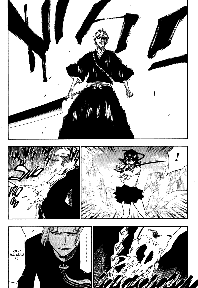 Read Bleach RU Manga Online